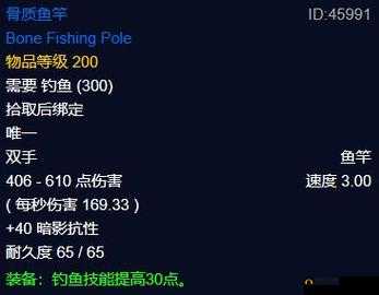 魔兽世界鱼竿获取全攻略