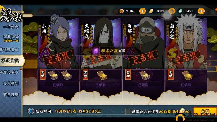 巅峰强者：忍者收集与支配