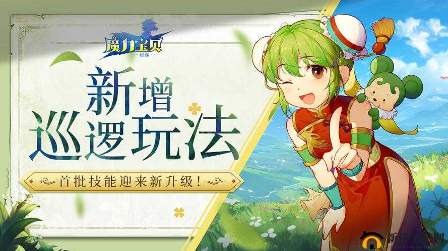 魔力宝贝回忆角色技能升级攻略：技能提升与进阶之路