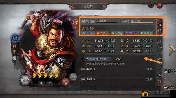 三国志战略版典韦：值得培养的强力武将