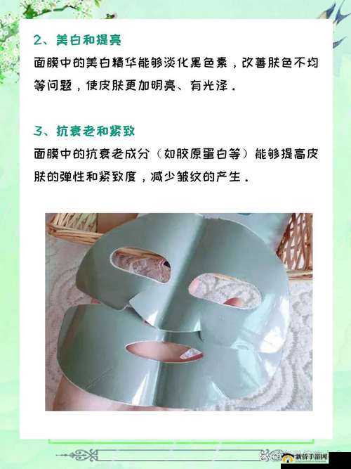 一面亲上边一面膜下边的应用：护肤新体验