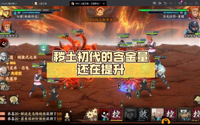 火影ol电脑版下载火影ol电脑版安卓模拟器推荐