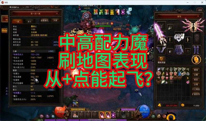 全民奇迹力魔超强 PK 技巧全解析：力魔如何在战斗中脱颖而出