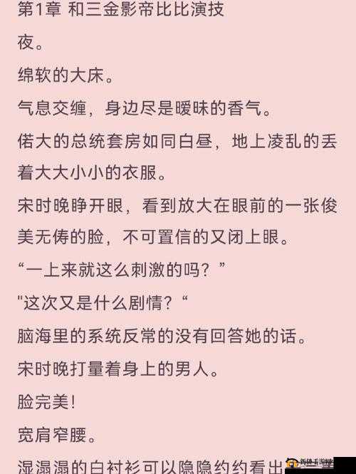高干快穿：女主当小三