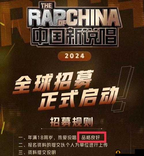 日本最强rapper潮水app：引领潮流音乐新风向