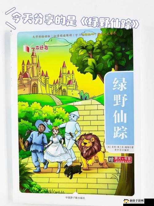 柬埔寨幼稚绿野仙踪：一场神秘的冒险之旅