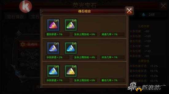 全民奇迹夜石搭配攻略大揭秘