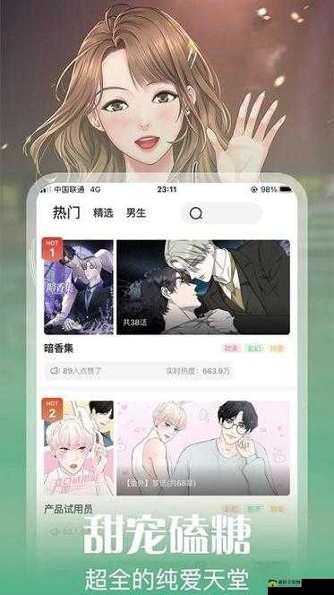 丕丕漫画登录页面免费漫画下拉式：探索奇妙漫画世界