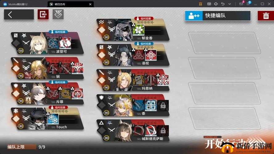 组队系统解析：多维互动与协同功能介绍