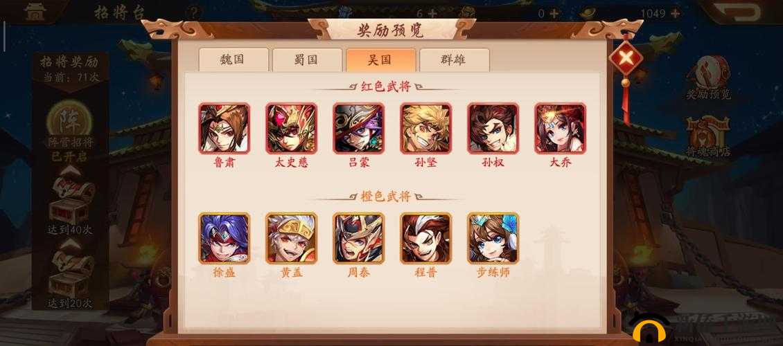 少年三国志 2：紫金阵容全攻略
