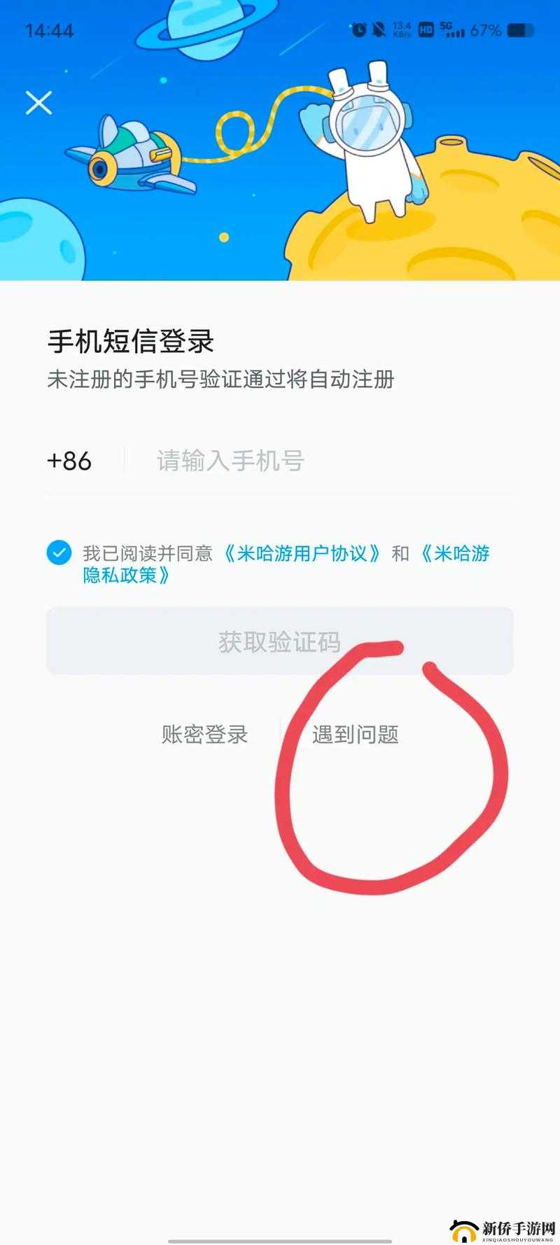 米哈游游戏实名认证修改全攻略：轻松更改实名认证信息