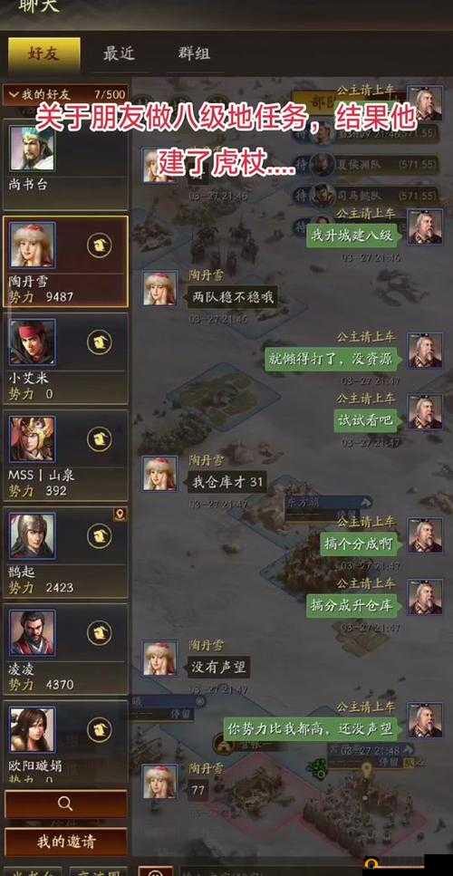 三国志战略版：八级地攻打技巧与要点全解析