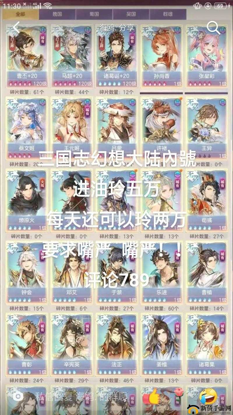 如何获取三国志幻想大陆经验？