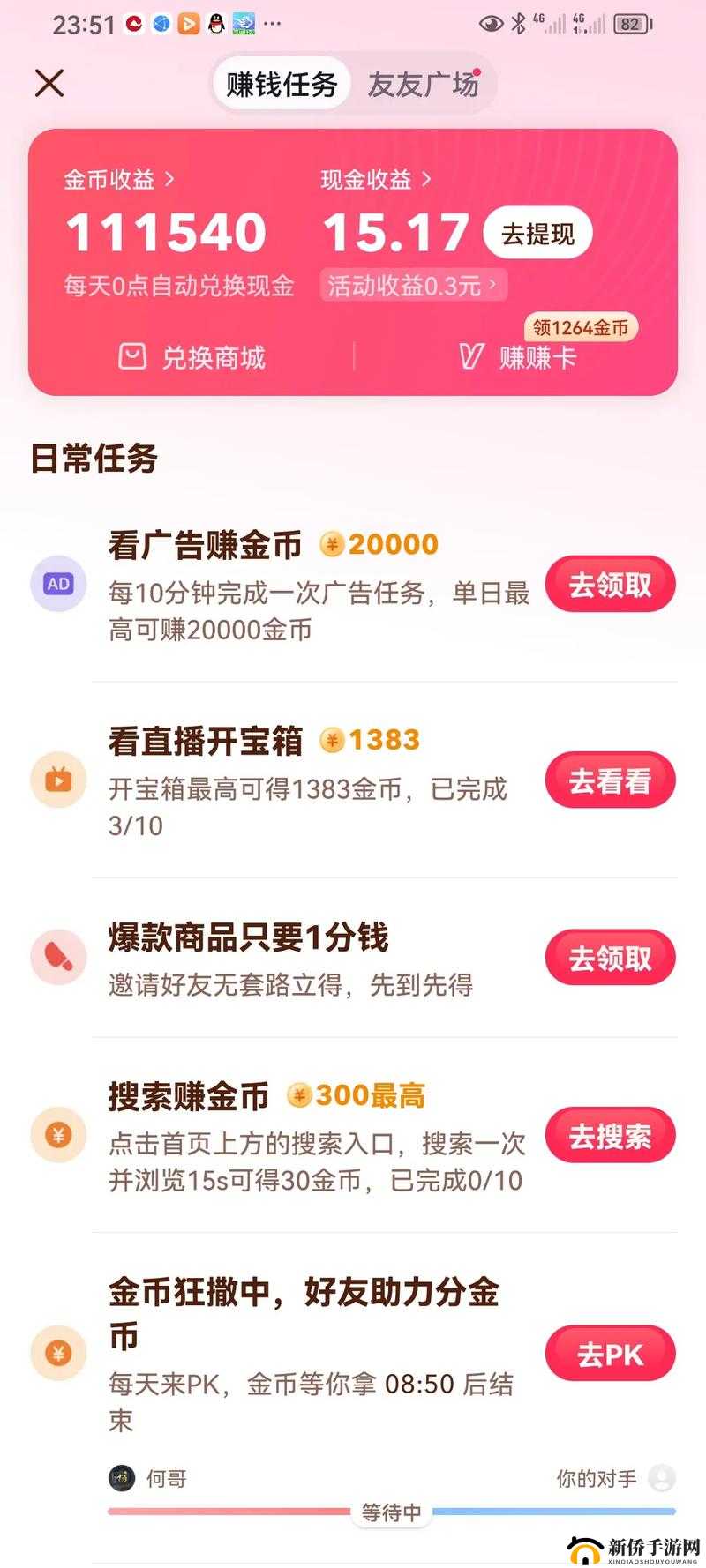 9.1 视频极速版不用下载直接观看：体验新方式