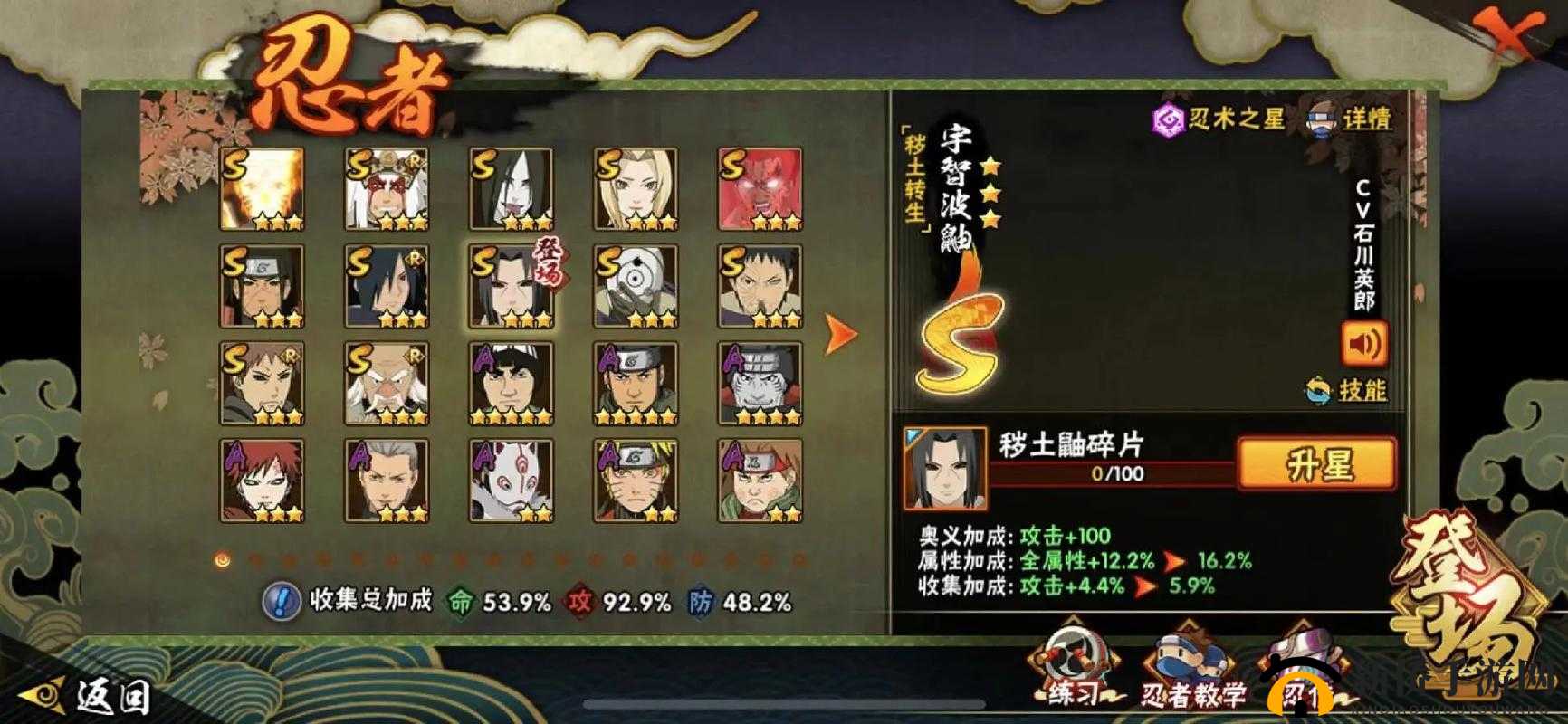 火影忍者正版格斗手游IOS系统不能玩吗？下载地址链接？
