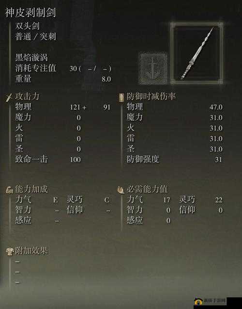 《艾尔登法环》多周目武器选择攻略：最强武器推荐指南
