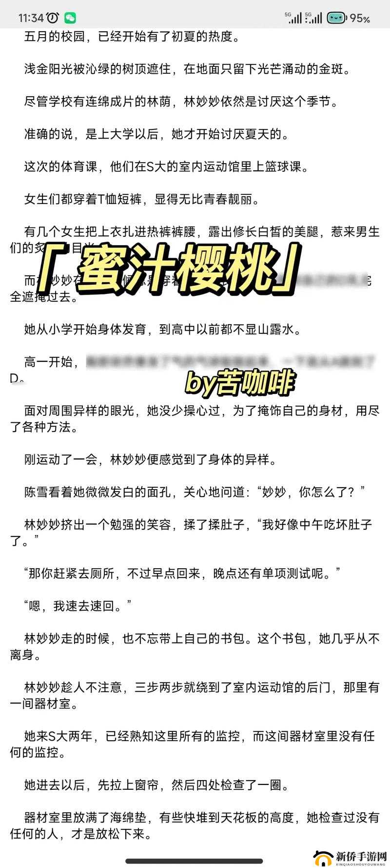 蜜汁樱桃：美味让人难忘