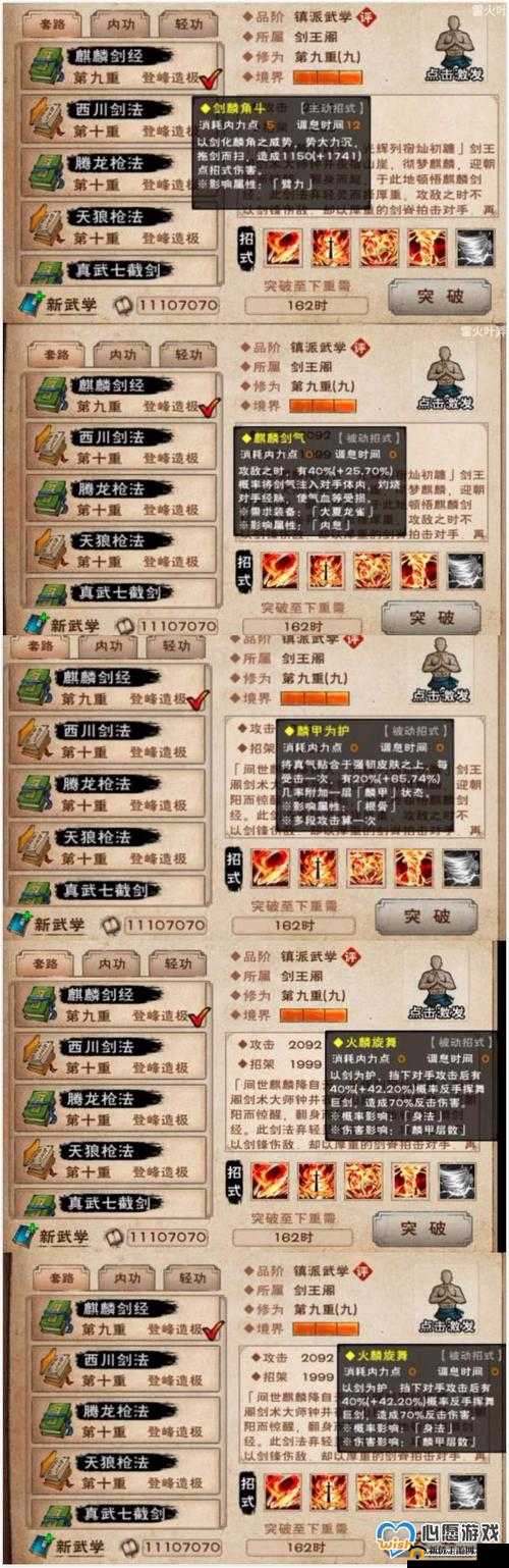 烟雨江湖太乙轻功秘籍：镇派轻功学习指南