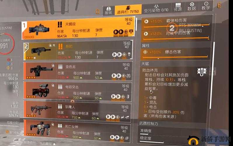 全境封锁2先锋K8喷火器：终极配装指南与攻略分享