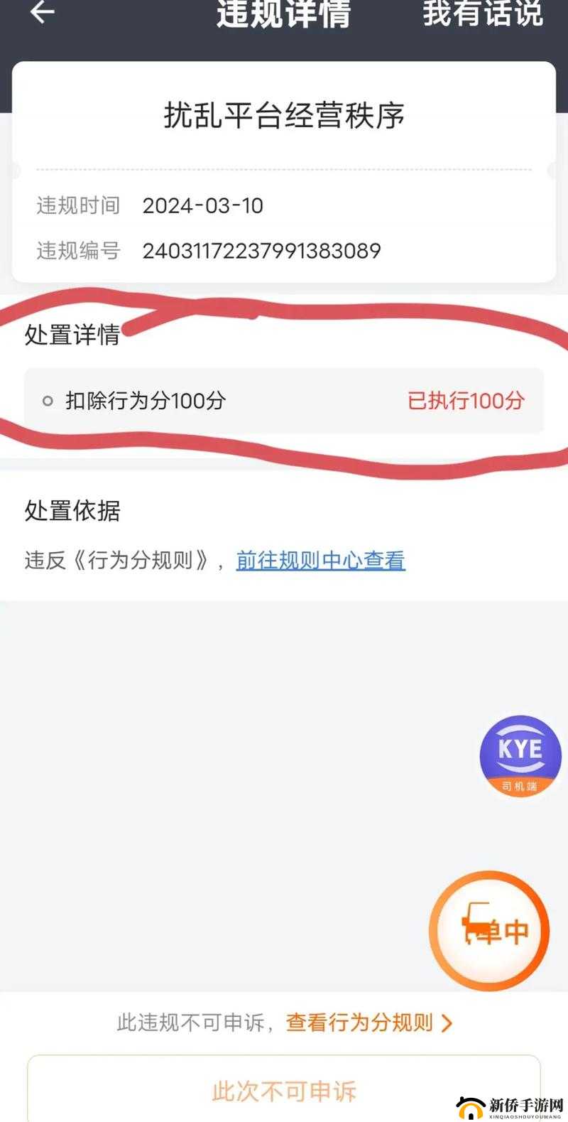 wordpress 成品站被传封禁引发关注