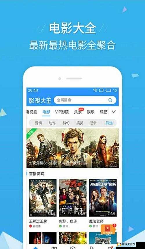 青苹果乐园免费播放影院：精彩影片随时享