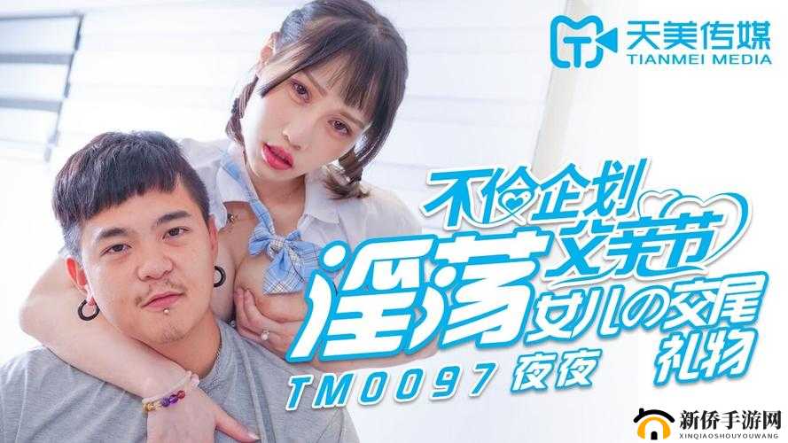 国产传媒果冻天美传媒：打造优质内容，传递正能量
