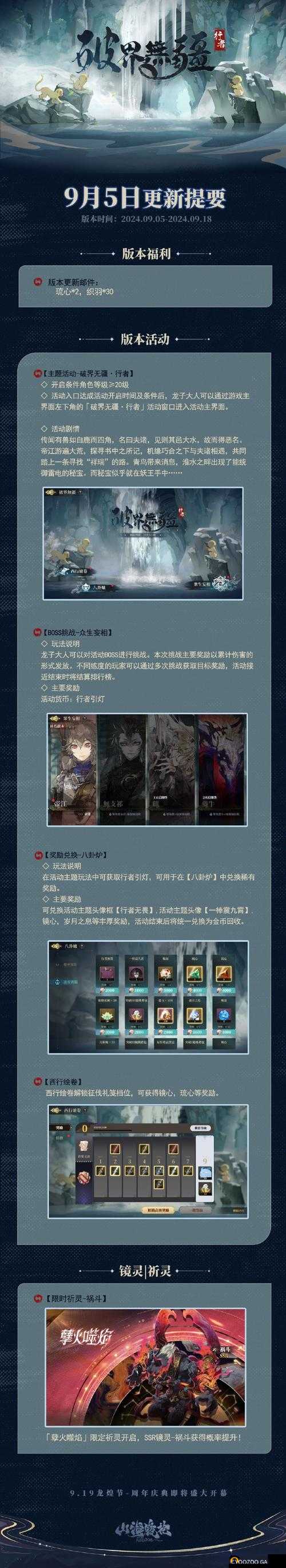 山海镜花：新手入坑攻略，教你轻松掌握基本打法