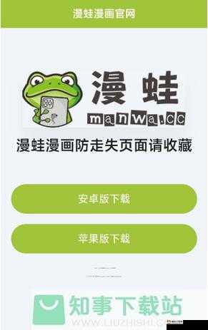 羞羞漫画入口首页登录入口：成人漫画的热门之选