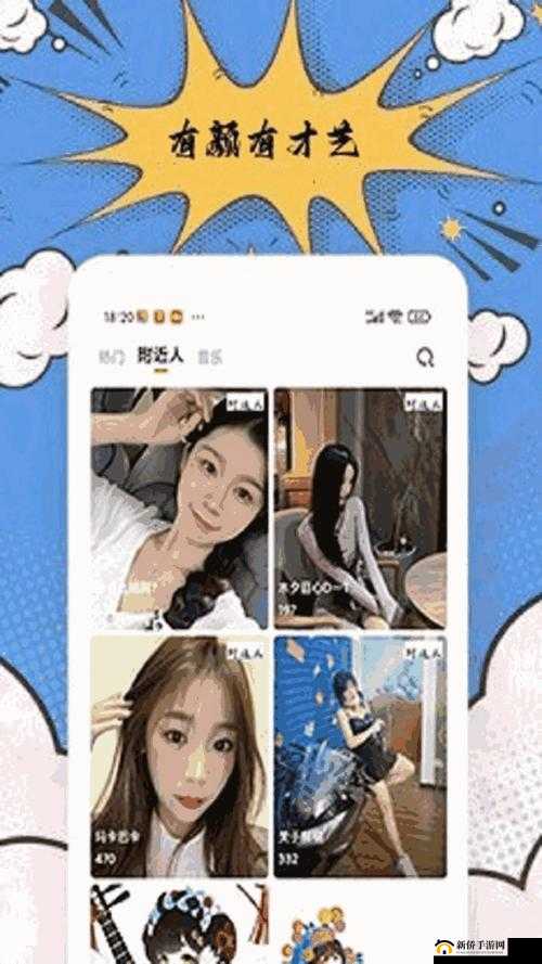 丰年轻的继拇中文 3 应用特色：功能丰富多样
