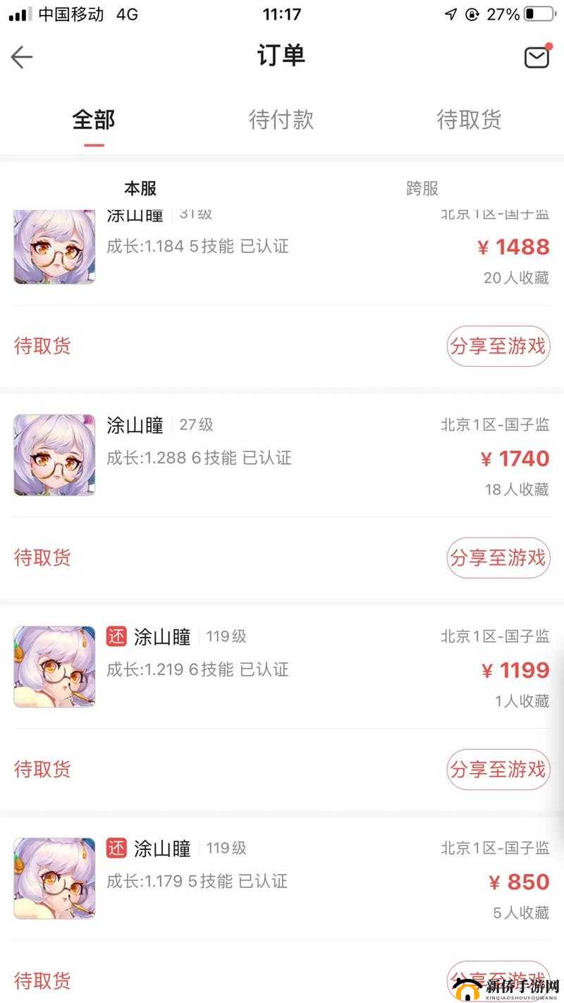 梦幻西游手游：弹珠大战攻略秘籍，弹射大王与果汁达人挑战全解析