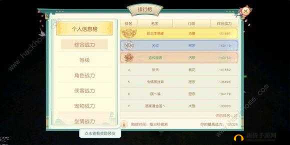 神雕侠侣 2 手游：深度剖析 S 侠客与 A 侠客的培养价值差异