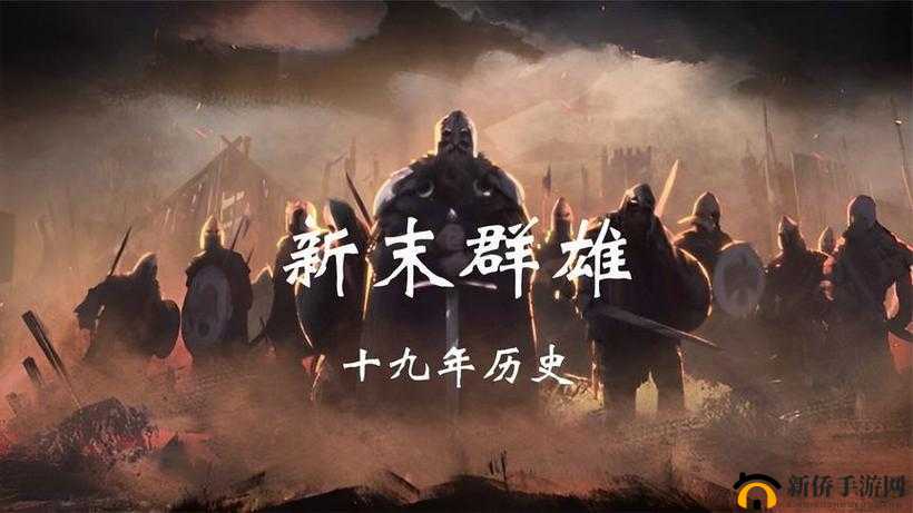 《群雄争霸：策略与荣耀的较量》