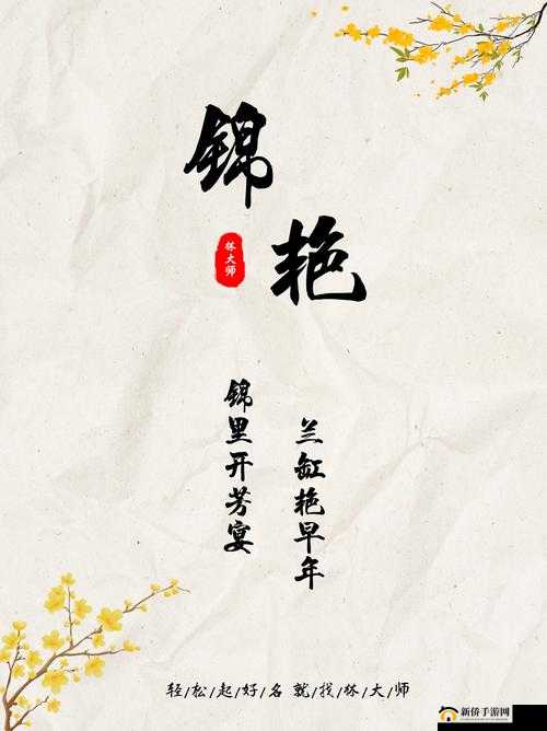 武勇忠诚：武将的崇高品质展现