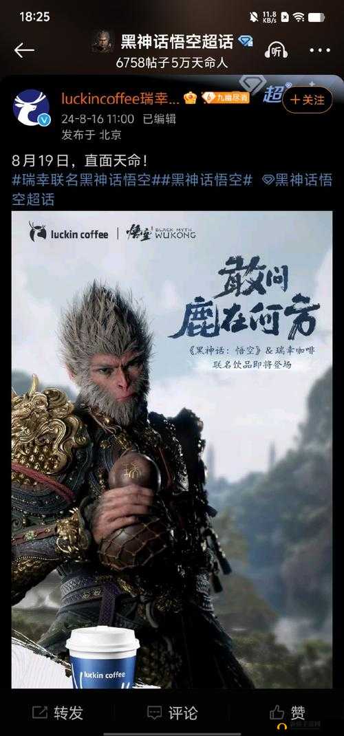 刀剑神魔录之神将美猴王：惊天动地的传奇之旅