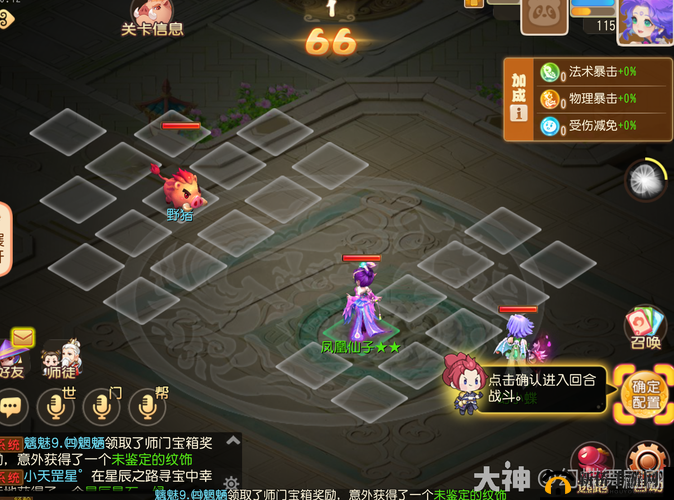 《梦幻西游手游》南瞻部洲第关攻略：定海之弈