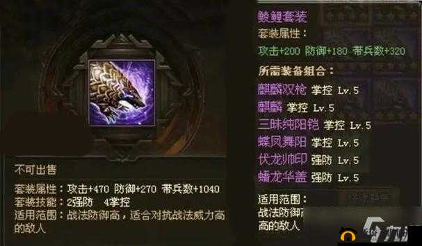 攻城掠地套装升华后会呈现怎样的风采
