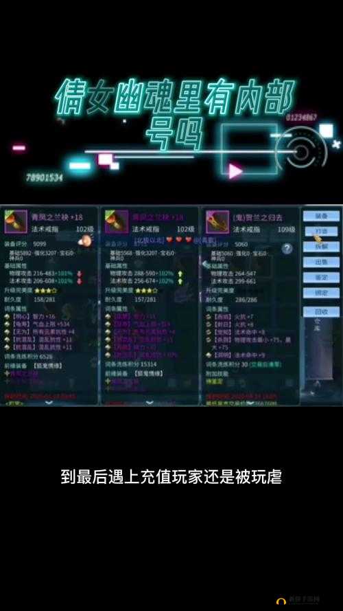 《倩女幽魂手游：龙霸服秘诀，轻松畅玩不依赖蓝药攻略》
