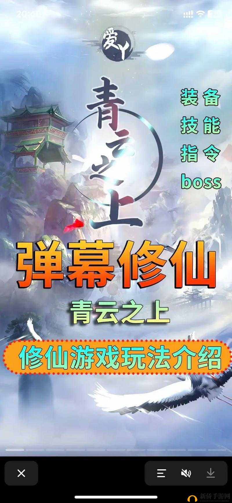 《修仙指南：深入解析《修仙修仙》游戏中的杀意套装》