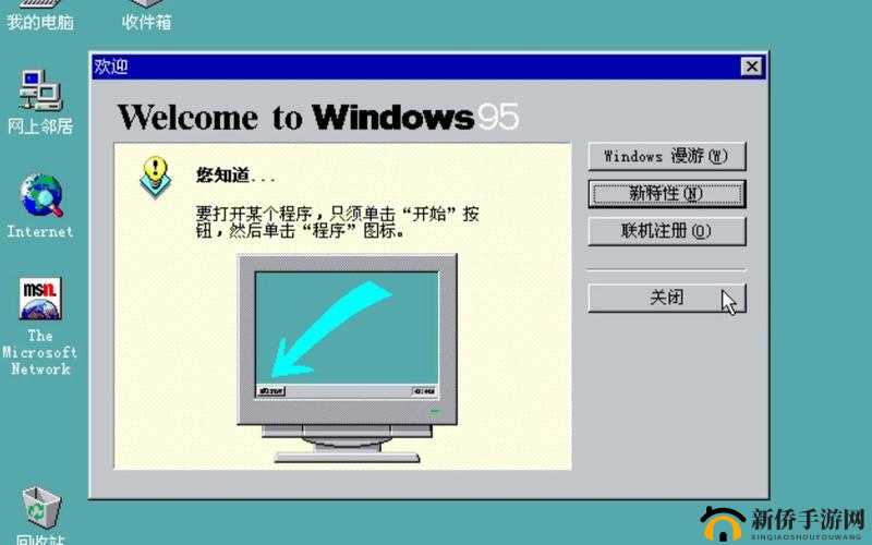 windows95 系统播放视频