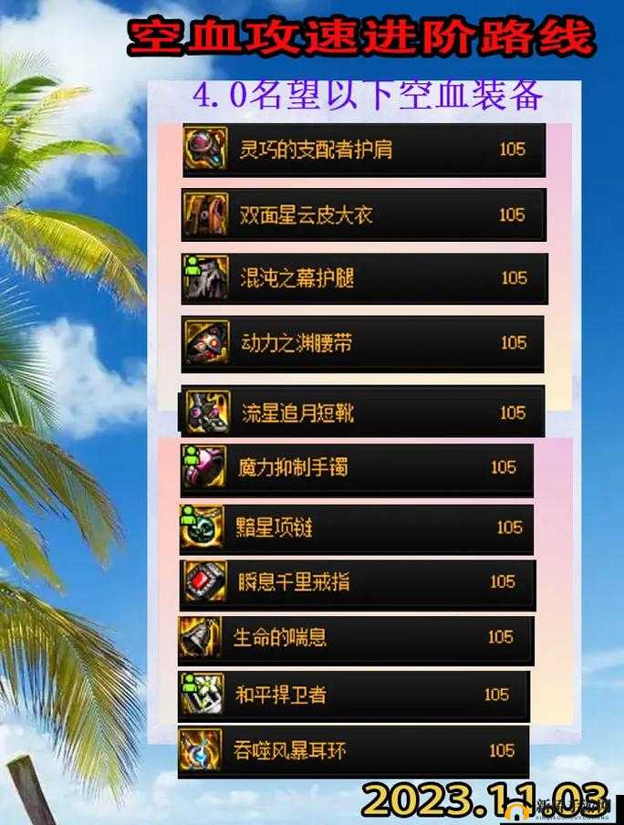 关于啊撸游戏装备的进阶技巧与攻略：全面解析装备进阶秘籍