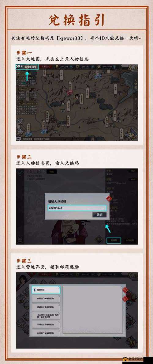 汉家江湖中五道口关卡：探秘其潜藏的神秘内容解析
