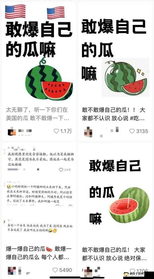 911爆料八卦有理吃瓜无罪：更多惊人内幕
