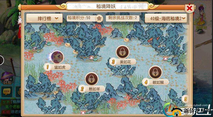 梦幻西游手游秘境降妖攻略：蚌精守卫10关打法详解