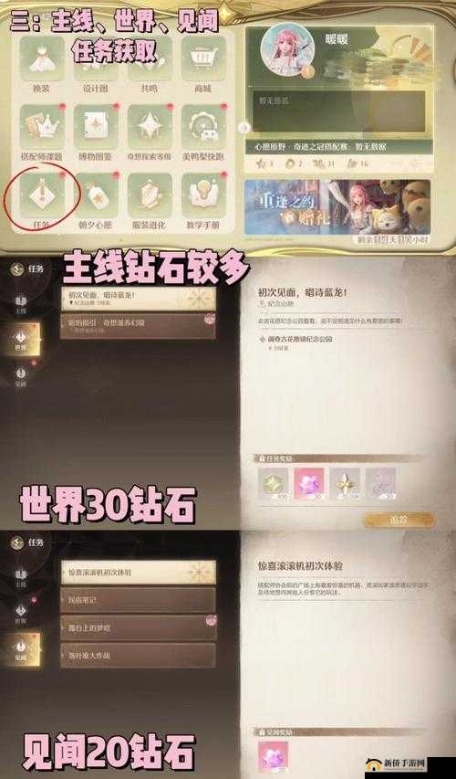 游戏中钻石获取全攻略：多种方法汇总
