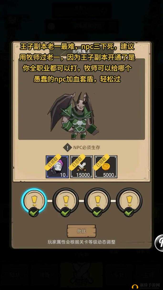 阿修罗之眼魂之试炼60层攻略：净魂职业进阶挑战指南
