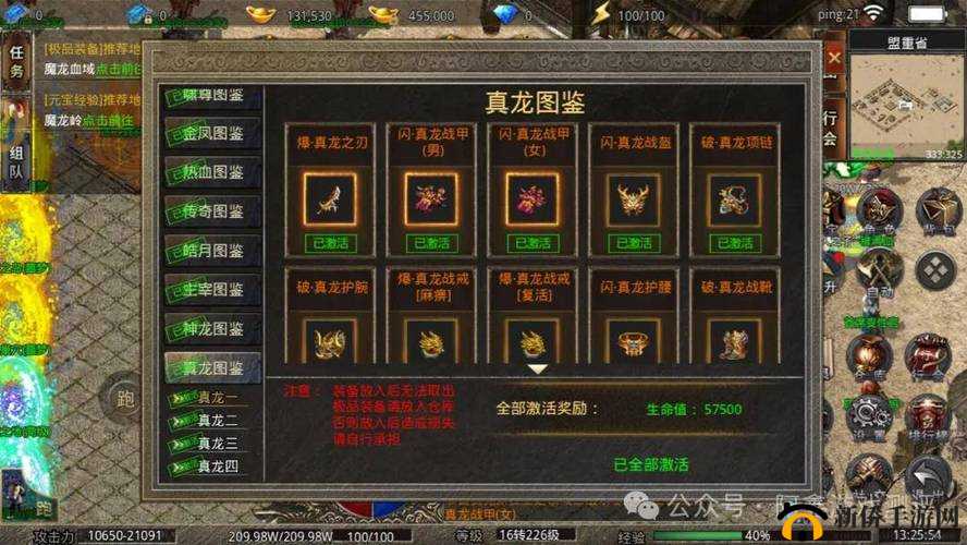 艾诺迪亚3：美杜莎之长剑的史诗图鉴