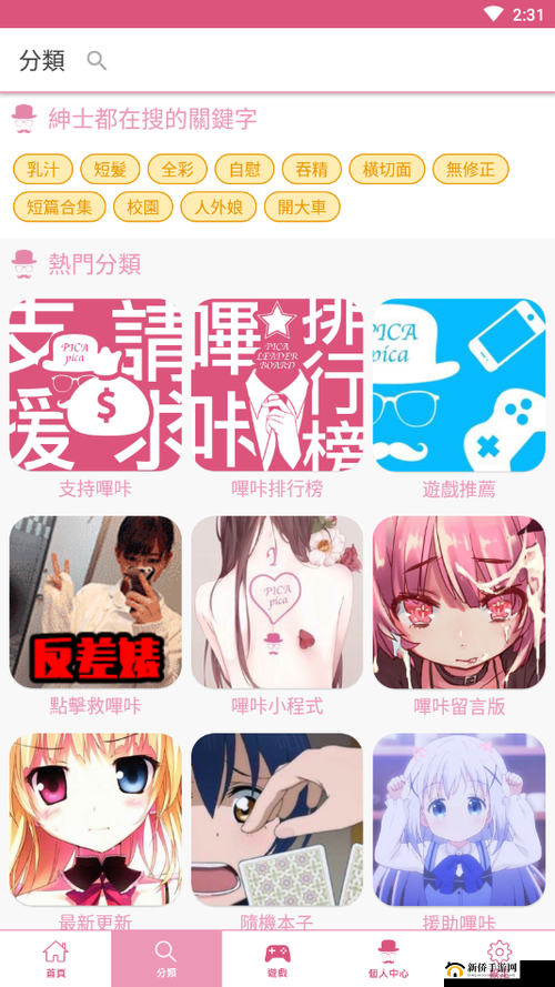 哔咔官网 PICACG：畅享精彩漫画世界