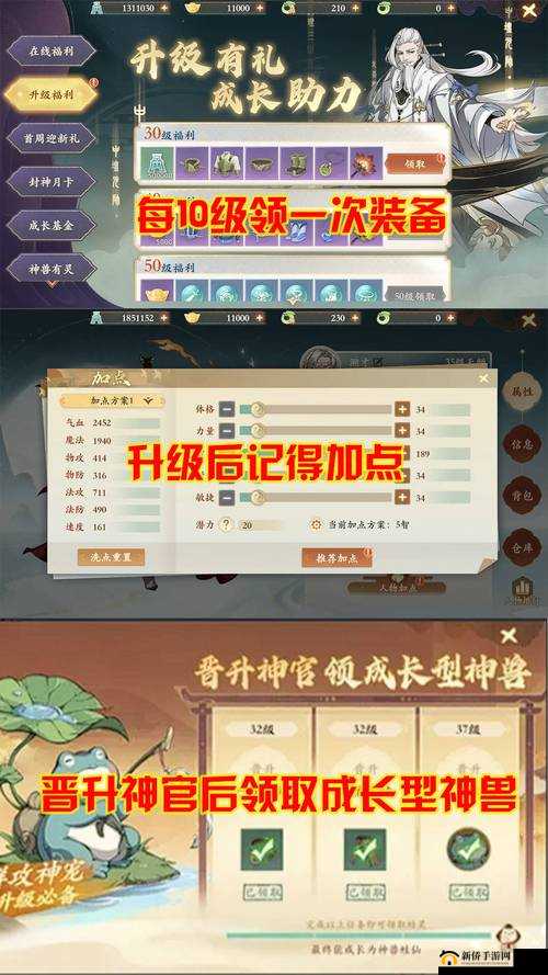《封神3D之任务系统详解攻略》