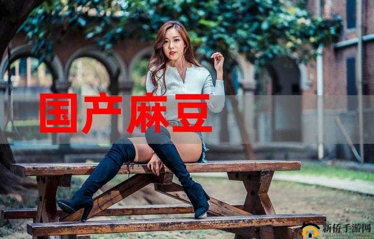 麻豆影视剧大全：热门剧集一网打尽