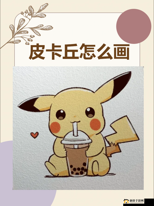 去吧皮卡丘战力大排行，热血酣战来袭